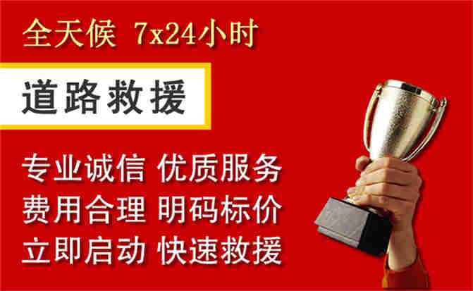 紫金道路救援公司