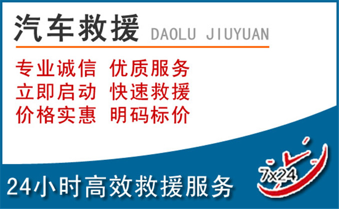 紫金汽车救援 紫金汽车救援