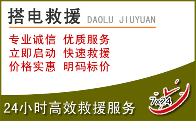 紫金汽车道路救援 紫金汽车道路救援